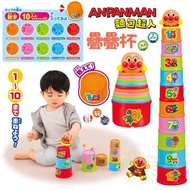 👧🏻👦🏻日本麵包超人疊疊杯玩具💞