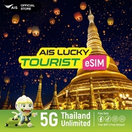 【Thailand eSIM】【5G High Speed Data】【Thailand AIS eSim】【AIS Tourist eSim】【Traveller】eSIM Ready