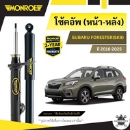 SUBARU โช๊คอัพ (คู่หน้า และ คู่หลัง) ซูบารุ ฟอเรสเตอร์ (SK9) ปี 2018-2025 / FORESTER(SK9) / ยี่ห้อ M