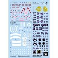 GUNDAM DECAL 139 MOBILE SUIT GUNDAM GQUUUUUUX MULTIUSE 1