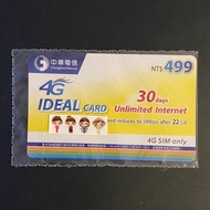 中華電信預付卡專用4G網路儲值卡 (原價499/1張）
