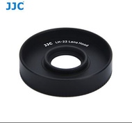 JJC LH-22 Lens Hood 相機鏡頭 遮光罩 替代Canon ES-22 可用於 Canon EF-M 28mm f/3.5 Marco IS STM Lens