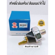 Engine Oil Switch Flat Plug General Thermostat Niles Japan