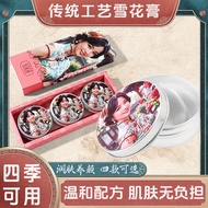 Domestic Brand Xiting Women Moisturizing Snow Cream Moisturizing High Moisturizing Moisturizing Crea