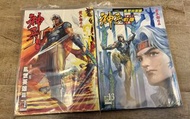 黃玉郎漫畫 神兵玄奇 神兵前傳3 1-24期完