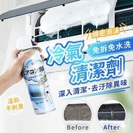 [250320] 日本 免水洗 冷氣清潔劑 500ml