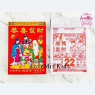2022 通胜日历 2023 Traditional Tong Seng Calendar - 8K 16K Lunar Calendar