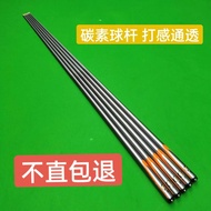 Rising Sales Carbon Fiber Billiard Cue Black Technology Cue Carbon Through Cue Snooker Small Head Cu