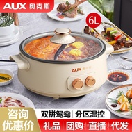 Oaks Mandarin Duck Pot Electric Hot Pot Household Large-Capacity 6L Dual-Control Multi-Function Inte