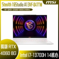 MSI 微星 Stealth 16Studio A13VF-047TW (i7-13700H/16G/RTX4060-8G/1T SSD/W11P/2K/240Hz/16) 客製化電競筆電