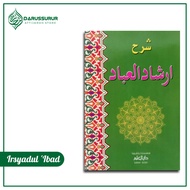 Irsyadul ibad | Kitab Syarah Irsyadul Ibad Kitab Kuning