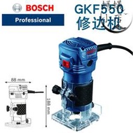 德國BOSCH博世修邊機GKF550木工木材開槽機家具雕刻機電木銑