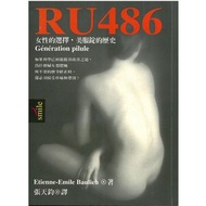 【雷根6】RU486 女性的選擇 美服錠的歷史 #免運 #8成新 #OL114 #外緣扉頁有密集書斑