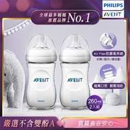 【PHILIPS AVENT】親乳感PP防脹氣奶瓶 雙入組 260ml 奶嘴1M＋（SCF693/23） _廠商直送