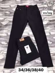 กางเกงยีนส์ผู้หญิงดํา super black ถ่ายจากงานแท้ Jeans House a.108