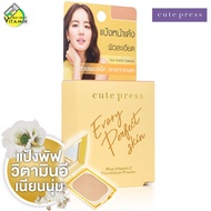 Cute Press Evory Perfect Skin Plus Vitamin E Foundation Powder Powder...