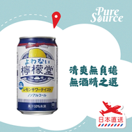 檸檬堂 - 無酒精檸檬氣泡酒 350ML (新舊包裝隨機發送)