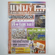 [01319] COMPGAMER NEWS Magazine Comp Gamer ISSUE 10 (TH)(BOOK)(USED) General Books Journals Magazine