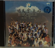 明天會更好  CD 日本三菱MT 1A1 +  早期台版