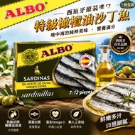 ALBO 西班牙原裝進口 特級初榨橄欖油浸沙甸魚罐頭105g|7-12條 高蛋白Omega-3 開罐即食海鮮罐頭
