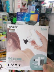 XPower MG15超迷你按摩槍