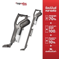 (Pre 30 days)เครื่องดูดฝุ่นด้ามจับ Deerma Vacuum Cleaner 2in1 Verticalhand-held DX700 / Dx700s - รับ