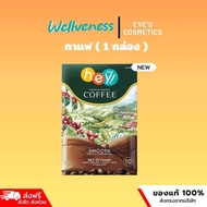 กาแฟ Hey well coffee (ของแท้จากบริษัท)