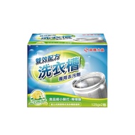 【南僑】水晶肥皂洗衣槽去汙劑250g/盒(不傷洗衣機 天然環保成份)x6入