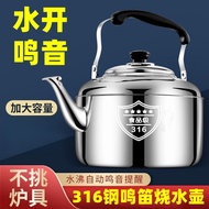 [in stock] 316Stainless Steel Household Water Boiling Kettle Large Capacity Sound Teapot Gas Gas Ket
