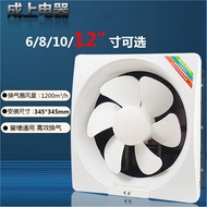 Get Gifts🎀Chengshangpai Ventilator Bathroom Toilet Toilet Exhaust Fan Industrial Ventilation12Ventilating Fan-Inch Kitch