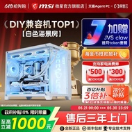 MSI MSI White Chassis Sea View Room Family Barrel Computer DIY Host RTX5060Ti/5070 Desktop 265KF/245