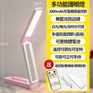 USB充電 無線LED折疊護眼燈檯燈 折疊檯燈 觸控床頭燈 學習閱讀燈 (搖控款) - 粉紅色 (i1177PK)