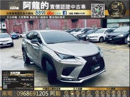 😍2018 Lexus NX300 F Sport 130萬入手豪華休旅😍