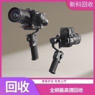 高價收購 手持摄影 DJI Osmo Pocket2 Pocket3/Ronin穩定器 DJI RS2 RS 3 Mini RS 3 Pro Ronin 2/Osmo Action2 Action3 Action4/Osmo Mobile se Mobile5 Mobile6/Ronin電影機/DJI Mic/DJI Transmission等