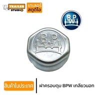 BPW Hub Cover Replacement Parts Trailer Shaft Dustproof Truck Ten-Wheel