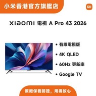 Xiaomi 電視 A Pro 43 2026 小米智能電視 Smart TV ELA6608HK