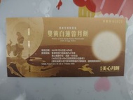 Haagen-Dazs雪糕月餅$210