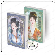 Book: The Lady Of The Trade Hidden Love Volumes 1-2 (3 Complete) Gin Gu E Meng Arun Chinese Translat