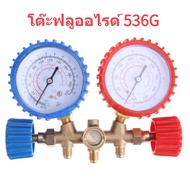 (สปอตกรุงเทพ)NEW เกจ์วัดน้ำยาแอร์ CT-536G Refrigerant Filling Kit มาพร้อมกับสายเคเบิล 3X0.9 เมตรหมาย