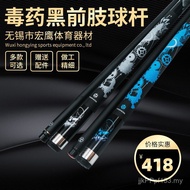 Club 11.8mm Nine Club Poisoning Small Head Big Head Black Technology Black Eight Billiard Club Forel