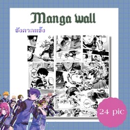 manga wallpaper bluelock ภาพมังงะ ภาพตกแต่งห้อง