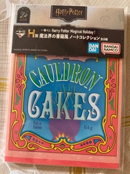 日本哈利波特一番賞Magical Holiday 筆記簿