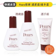 Pears 梨牌 潤膚露 身體乳液 護手霜 125ml/ 200ml【DDBS】