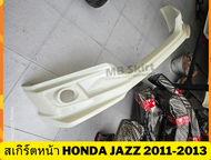 ชุดแต่ง สเกิร์ตหน้า Honda Jazz 2011-2012-2013 ทรง MUGEN2 งานพลาสติก ABS งานดิบไม่ทำสี💰ออกใบกำกับภาษี