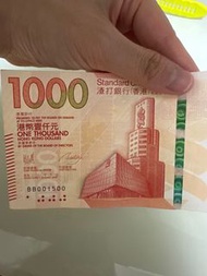 渣打銀行一千蚊紙幣 1000元 BB001500