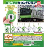 JR山手線 サウンドロップ 發聲吊飾 扭蛋