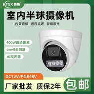 Hikvision Agreement Indoor Wide-Angle Dome Camera poe Audio Full Color Infrared Elevator Surveillanc