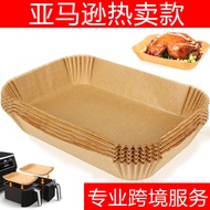 长方形空气炸锅纸AirFryerLiners空气炸锅纸烘焙硅