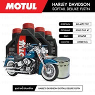 ชุดถ่ายน้ำมันเครื่อง MOTUL 3000 Plus 4T 20W50 HC-TECH® 4 กระปุก+กรอง MAXUM-TECH 60-MT171C 1 ลูก สำหร