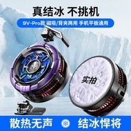 MEMO Mi Mo CX08Mobile Phone Cooler Magnetic Back Clip 2-in-1 Semiconductor AI Cooling Chicken Eating